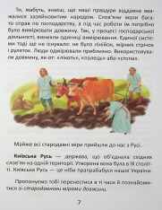 Книга Одиниці вимірювання - Вікторія Тихая. Фото 8