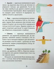 Книга Одиниці вимірювання - Вікторія Тихая. Фото 10