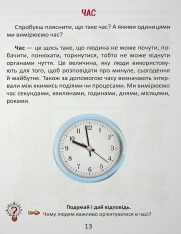 Книга Одиниці вимірювання - Вікторія Тихая. Фото 14
