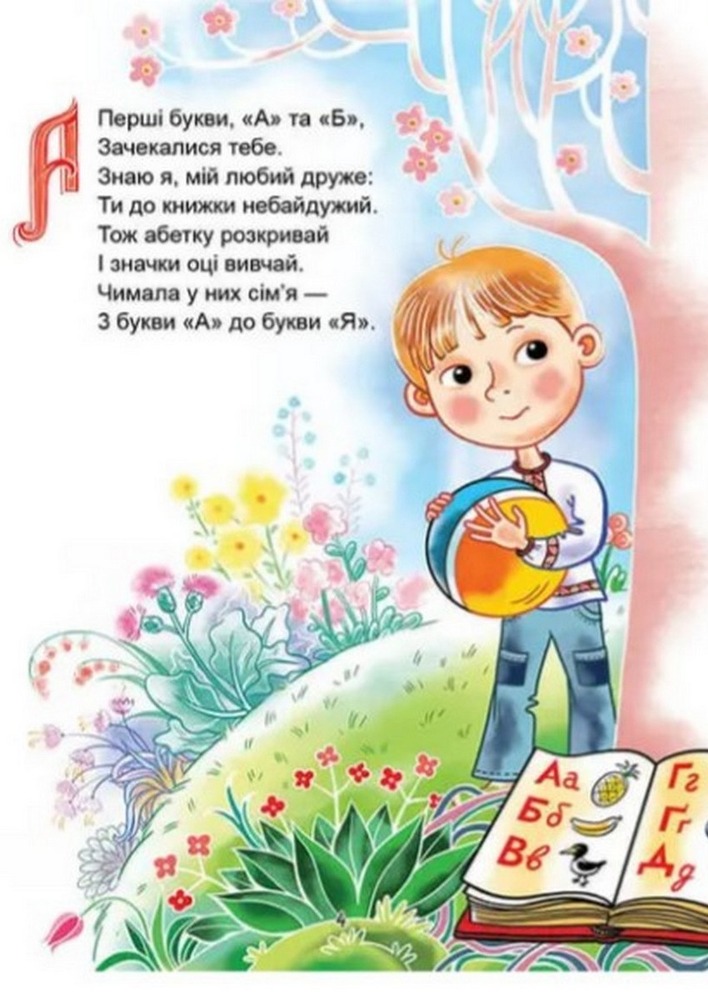 Книга Українська абетка - Любов Яковенко. Фото 2