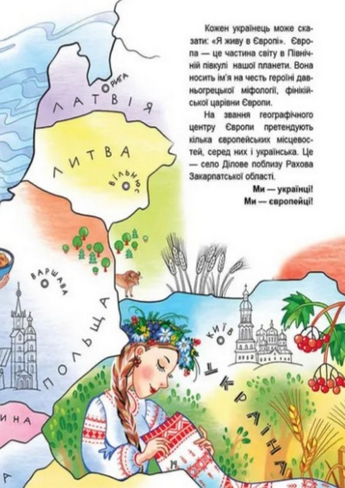 Книга Українська абетка - Любов Яковенко. Фото 7