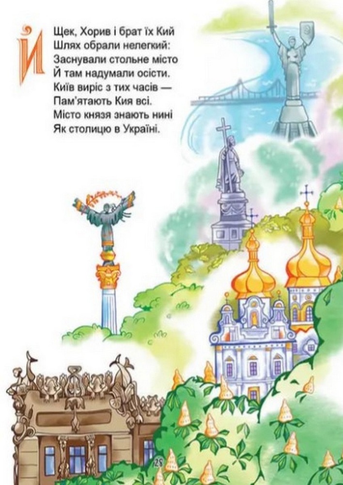 Книга Українська абетка - Любов Яковенко. Фото 8