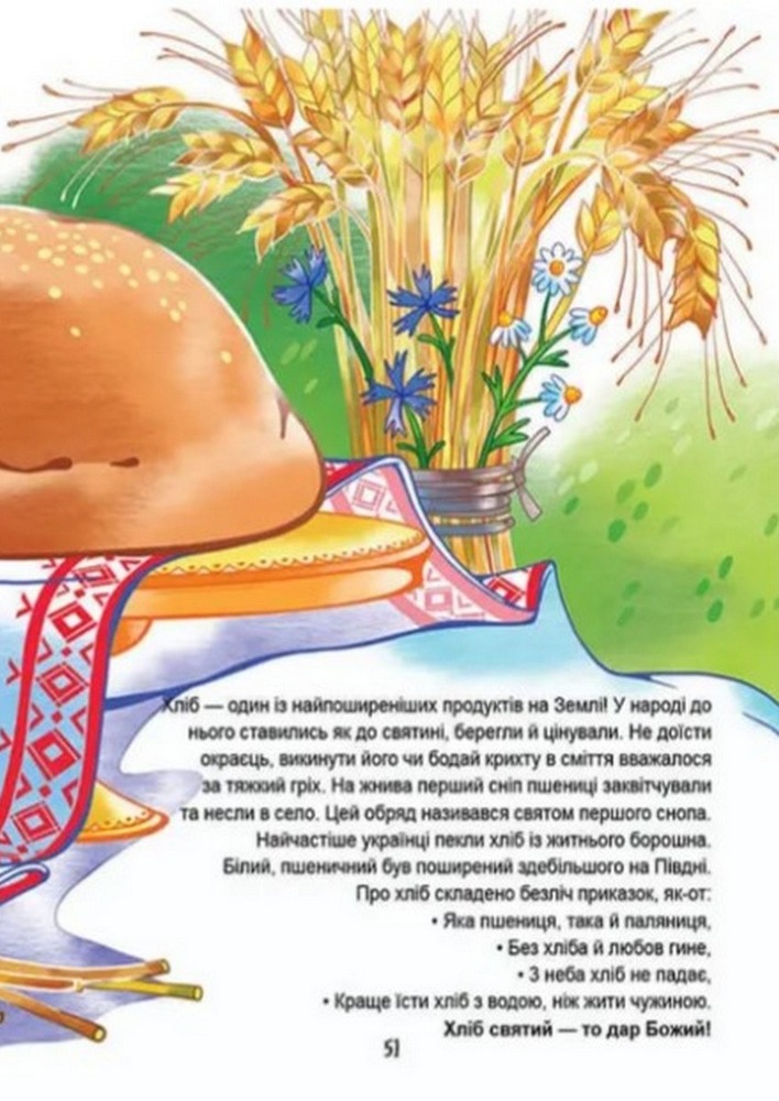 Книга Українська абетка - Любов Яковенко. Фото 11