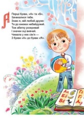 Книга Українська абетка - Любов Яковенко. Фото 2