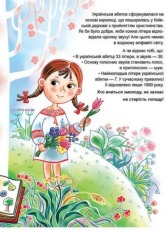 Книга Українська абетка - Любов Яковенко. Фото 3