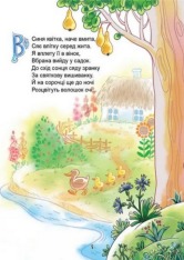 Книга Українська абетка - Любов Яковенко. Фото 4