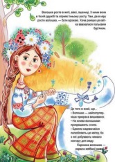 Книга Українська абетка - Любов Яковенко. Фото 5