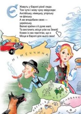 Книга Українська абетка - Любов Яковенко. Фото 6