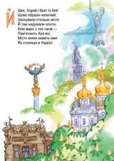 Книга Українська абетка - Любов Яковенко. Фото 8