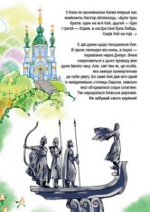 Книга Українська абетка - Любов Яковенко. Фото 9