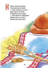 Книга Українська абетка - Любов Яковенко. Фото 10