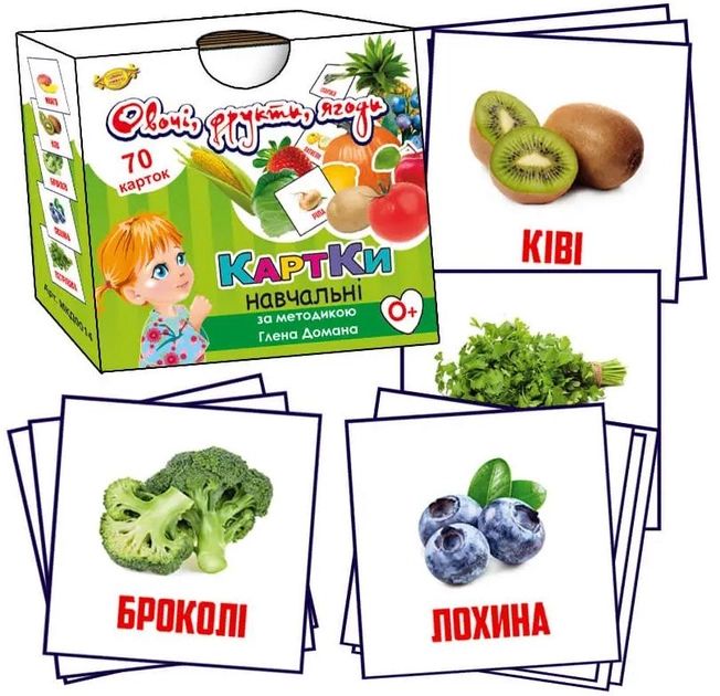 Книга Картки за методикою Глена Домана. Овочі, фрукти, ягоди. 70 шт