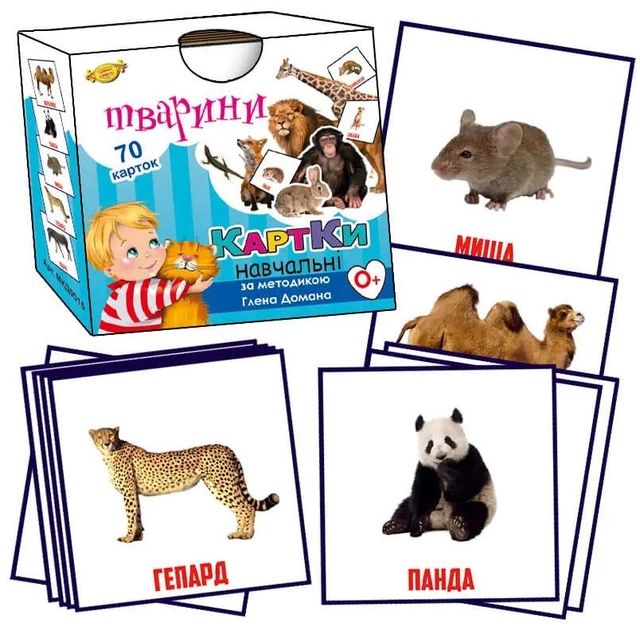 Книга Картки за методикою Глена Домана. Тварини. 70 шт
