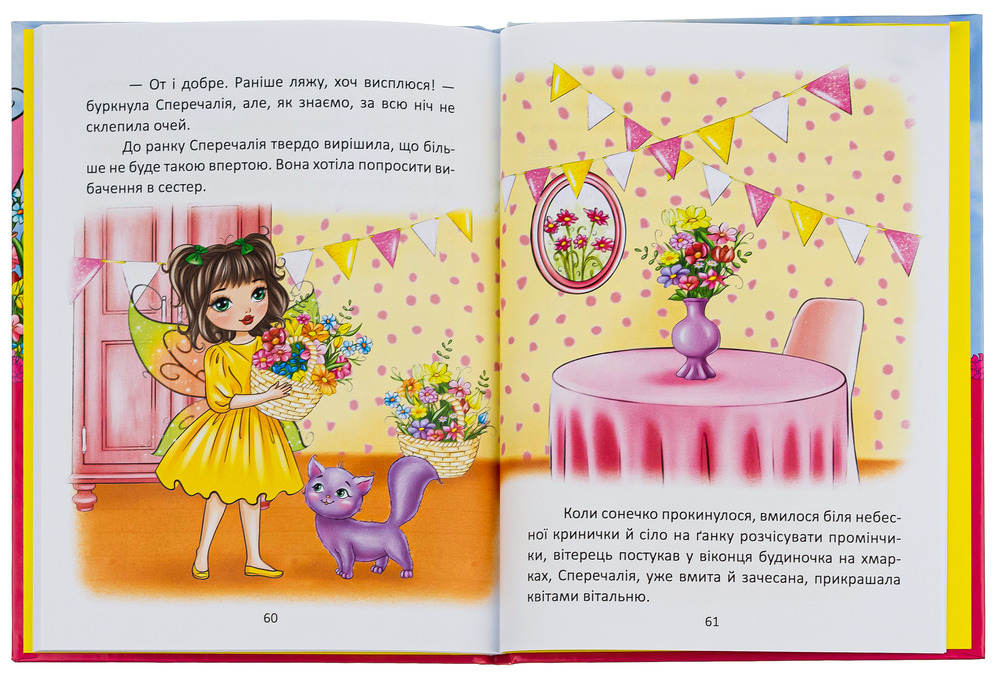 Книга Казки про фей. Фото 5