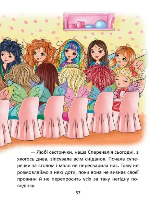 Книга Казки про фей. Фото 14