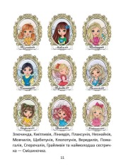 Книга Казки про фей. Фото 8
