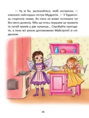 Книга Казки про фей. Фото 11