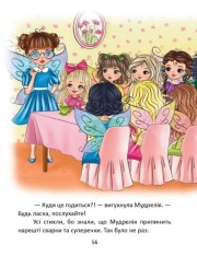 Книга Казки про фей. Фото 13