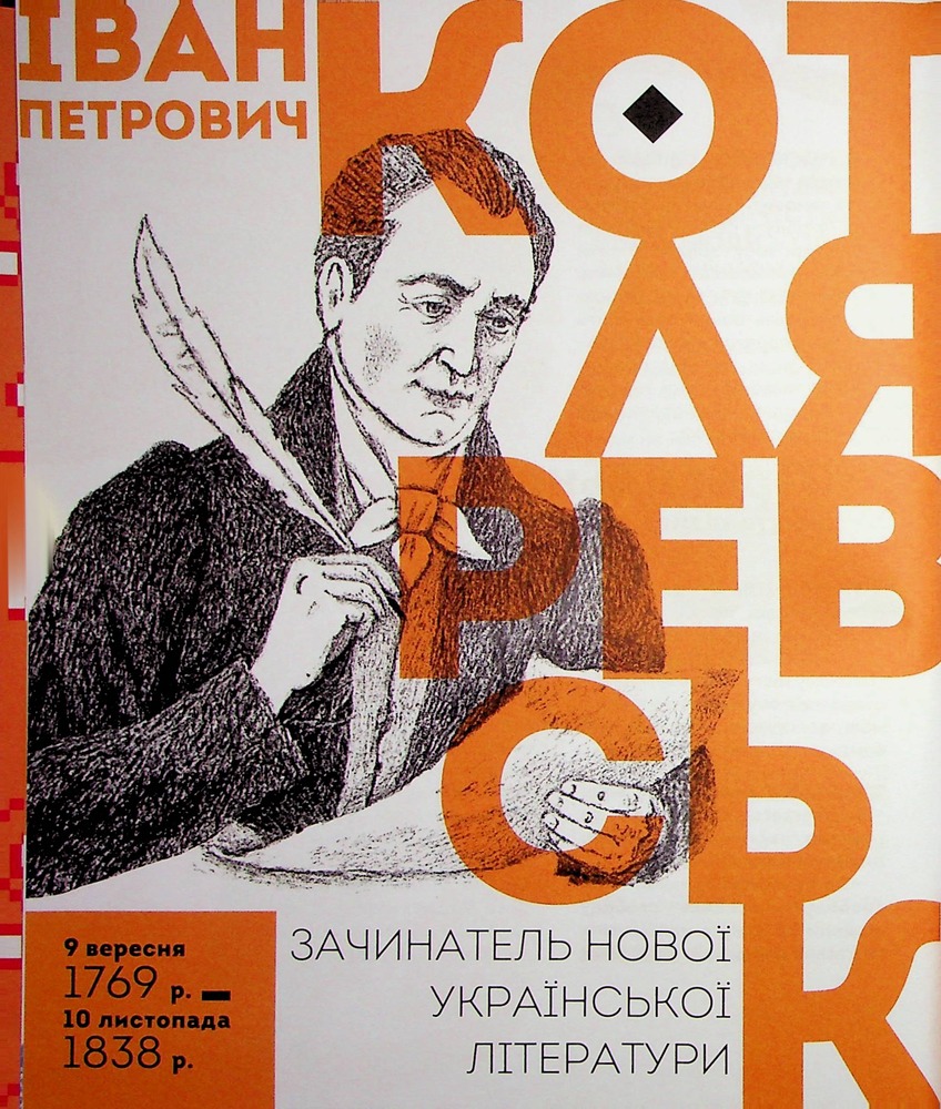 Книга Вони змінили світ. Видатні митці та мисткині України - Катерина Шаповалова. Фото 9