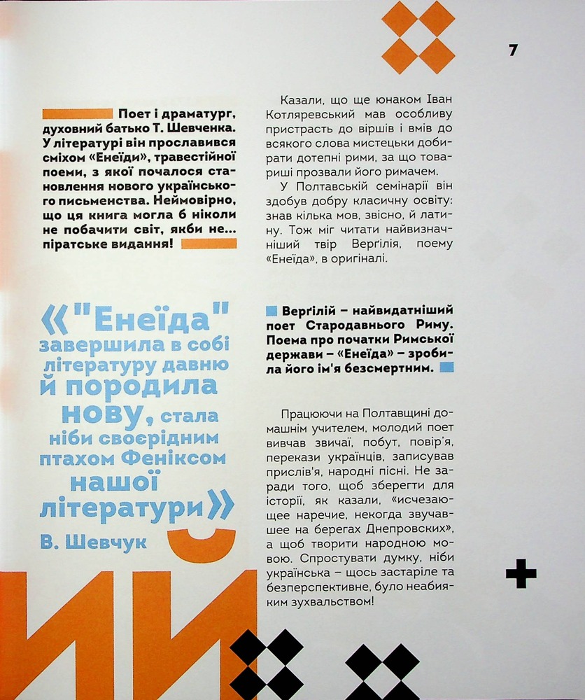 Книга Вони змінили світ. Видатні митці та мисткині України - Катерина Шаповалова. Фото 10