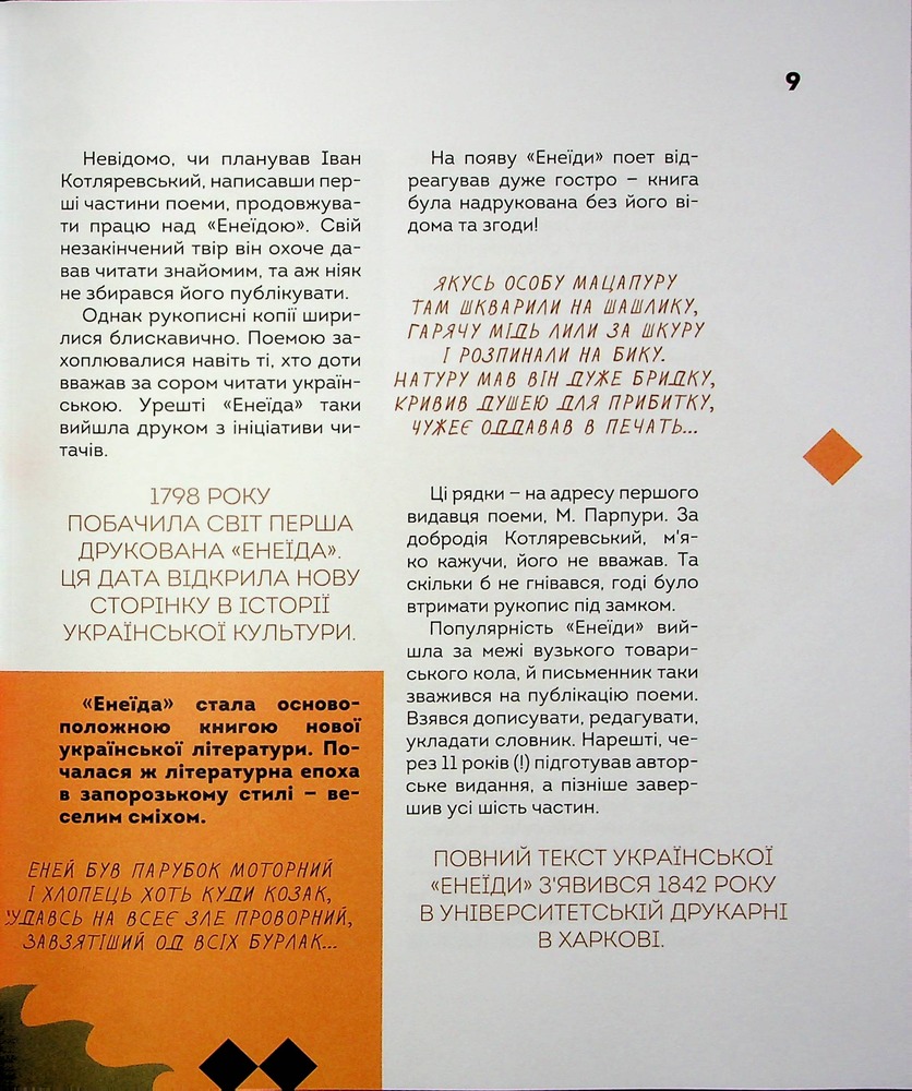 Книга Вони змінили світ. Видатні митці та мисткині України - Катерина Шаповалова. Фото 12