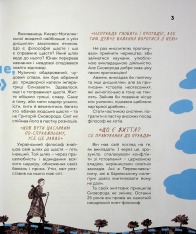 Книга Вони змінили світ. Видатні митці та мисткині України - Катерина Шаповалова. Фото 6