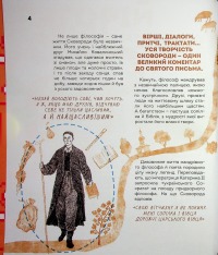 Книга Вони змінили світ. Видатні митці та мисткині України - Катерина Шаповалова. Фото 7