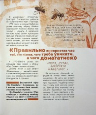 Книга Вони змінили світ. Видатні митці та мисткині України - Катерина Шаповалова. Фото 8
