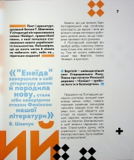 Книга Вони змінили світ. Видатні митці та мисткині України - Катерина Шаповалова. Фото 10
