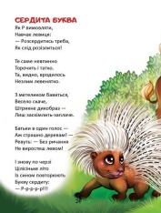 Книга Кличуть віршики малят. Фото 4