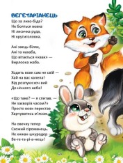 Книга Кличуть віршики малят. Фото 8