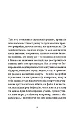 Книга Гімн демократичної молоді - Сергій Жадан. Фото 5