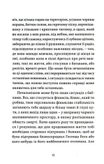 Книга Гімн демократичної молоді - Сергій Жадан. Фото 8