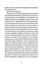 Книга Гімн демократичної молоді - Сергій Жадан. Фото 11