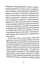 Книга Гімн демократичної молоді - Сергій Жадан. Фото 6