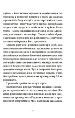 Книга Гімн демократичної молоді - Сергій Жадан. Фото 13