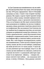 Книга Гімн демократичної молоді - Сергій Жадан. Фото 12
