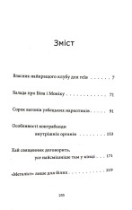 Книга Гімн демократичної молоді - Сергій Жадан. Фото 4