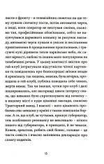 Книга Гімн демократичної молоді - Сергій Жадан. Фото 10