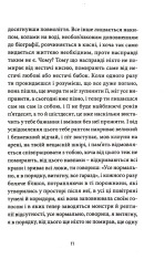 Книга Гімн демократичної молоді - Сергій Жадан. Фото 7