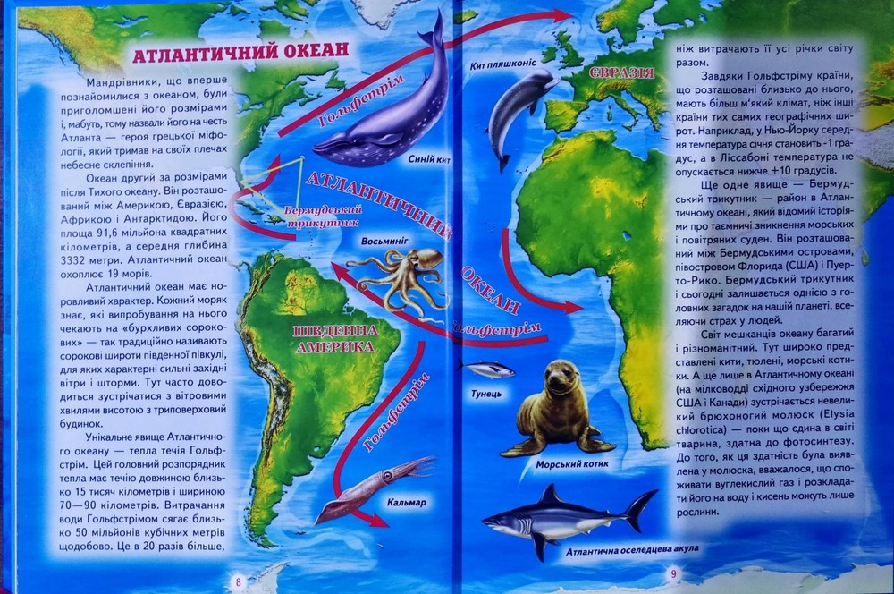 Книга Енциклопедія для чомучок. Книга 2 (синя) . Фото 9