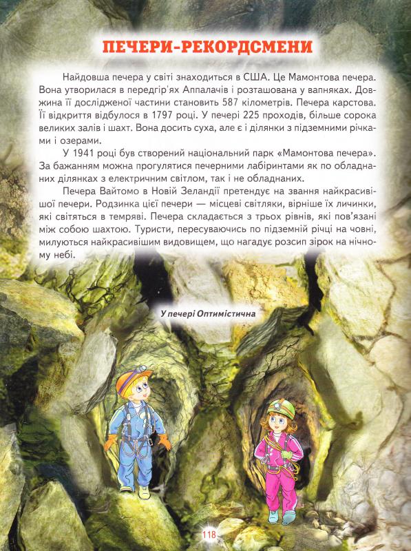 Книга Енциклопедія для чомучок. Книга 2 (синя) . Фото 5