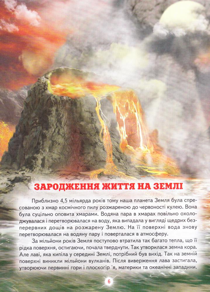 Книга Енциклопедія для чомучок. Книга 3 (зелена). Фото 3