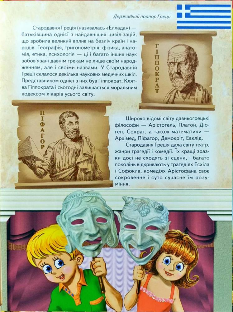 Книга Енциклопедія для чомучок. Книга 4 (жовта) . Фото 4