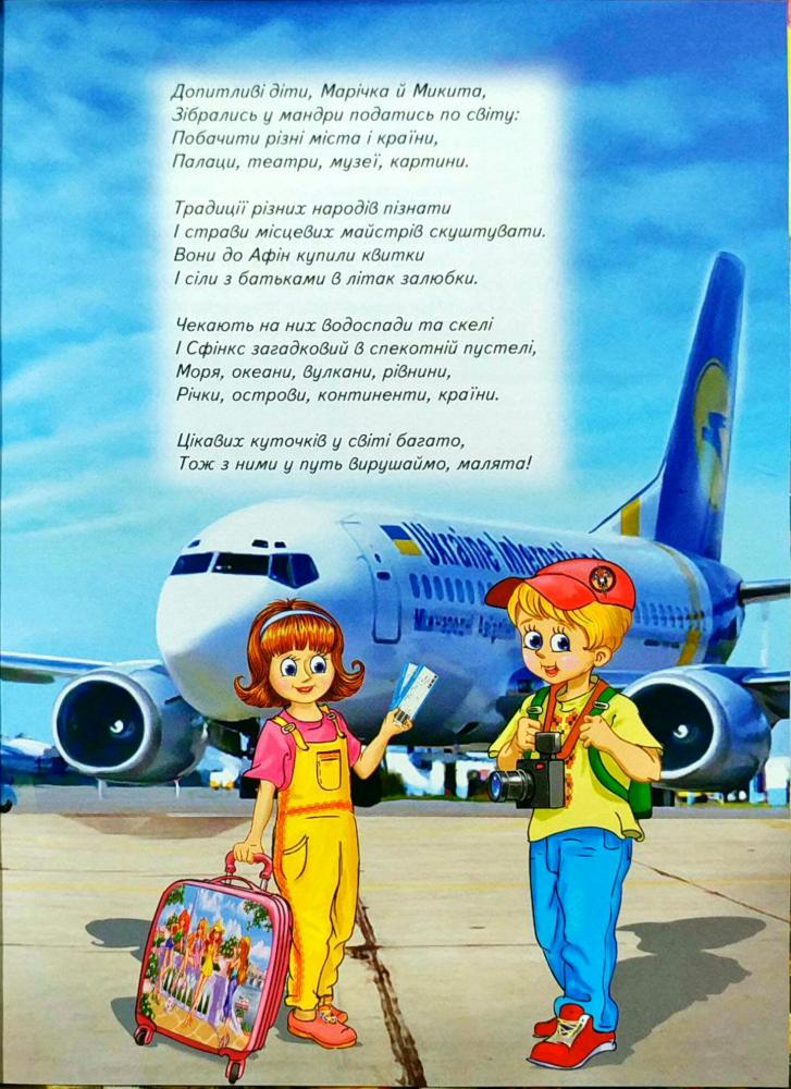 Книга Енциклопедія для чомучок. Книга 4 (жовта) . Фото 2