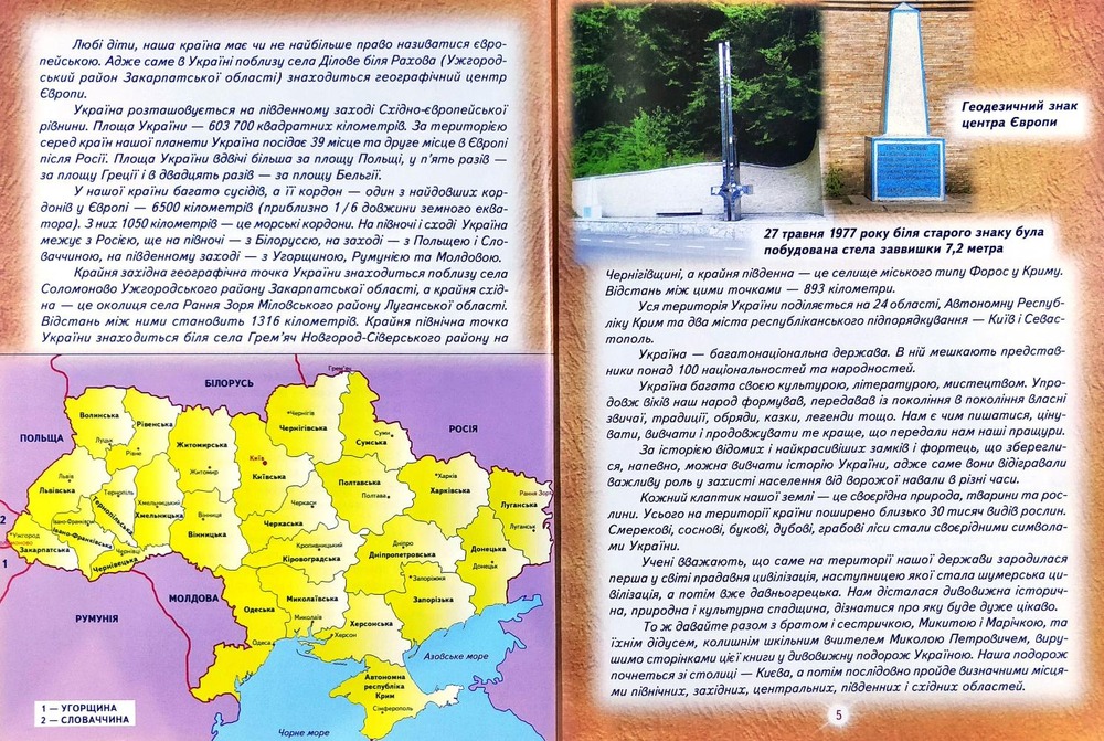Книга Енциклопедія для чомучок. Книга 5 (бірюзова) . Фото 4