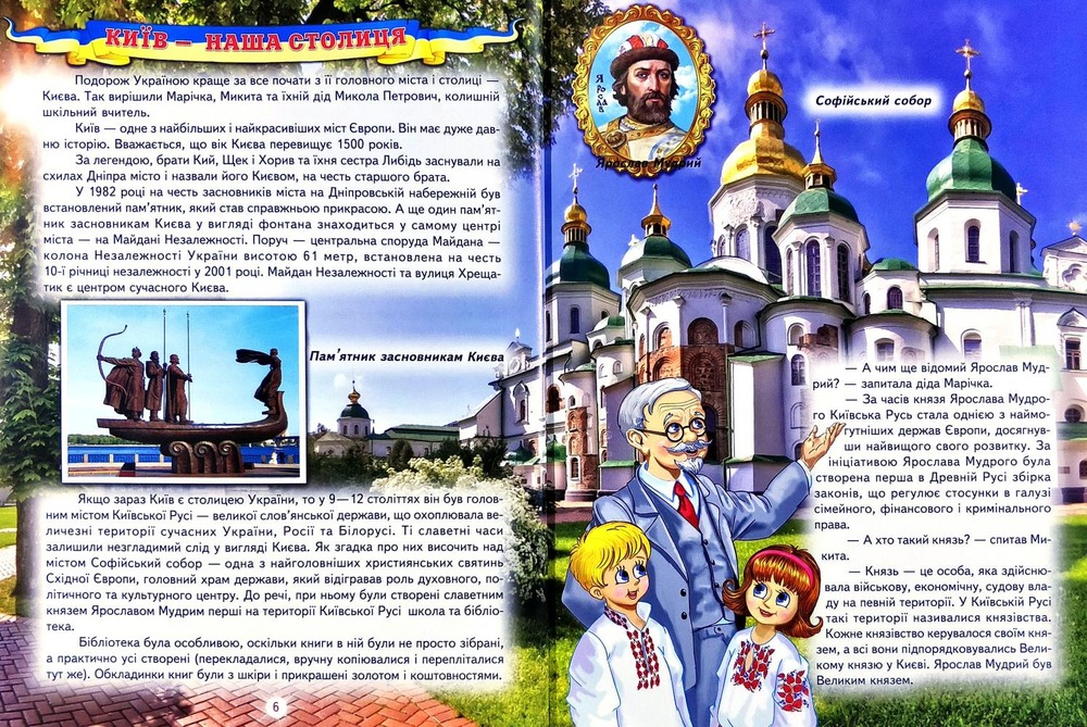 Книга Енциклопедія для чомучок. Книга 5 (бірюзова) . Фото 5
