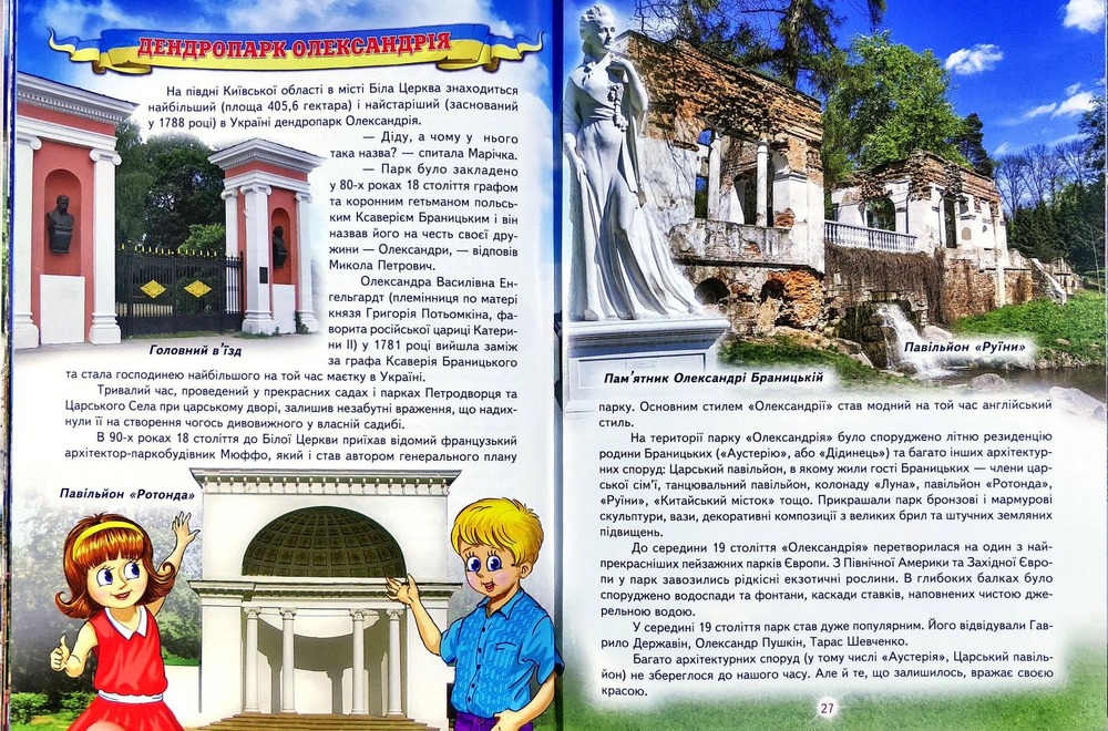 Книга Енциклопедія для чомучок. Книга 5 (бірюзова) . Фото 6