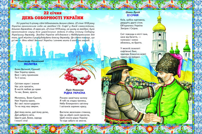 Книга Світ навколо тебе. Свята, традиції, звичаї українського народу. Фото 3