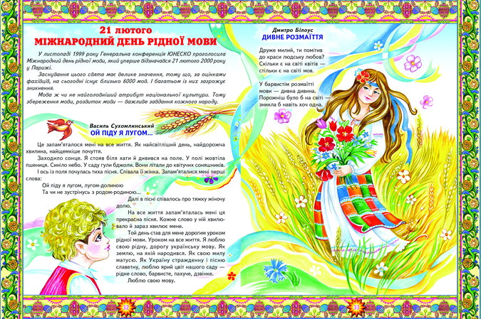 Книга Світ навколо тебе. Свята, традиції, звичаї українського народу. Фото 4
